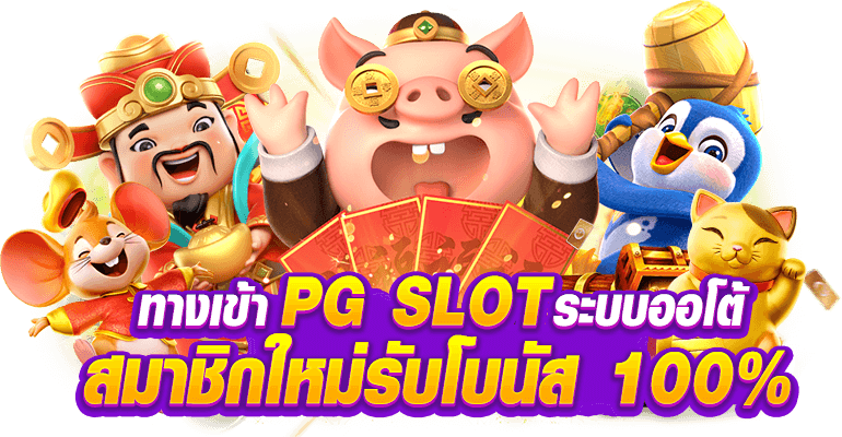 Snake68 เว็บพนันที่ไว้ใจได้ จ่ายจริง มั่นคงระดับพญางู